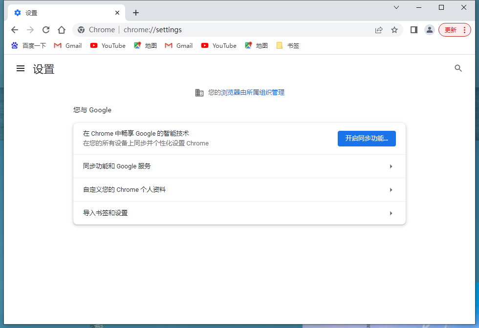 chrome如何取消上网导航？3