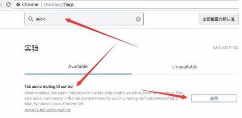 谷歌浏览器网页静音按钮找不到了3