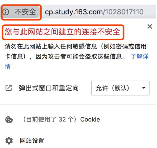 chrome提示“此网站无法提供安全连接”怎么办2