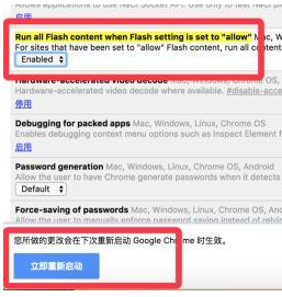 谷歌浏览器插件被阻止如何解决7